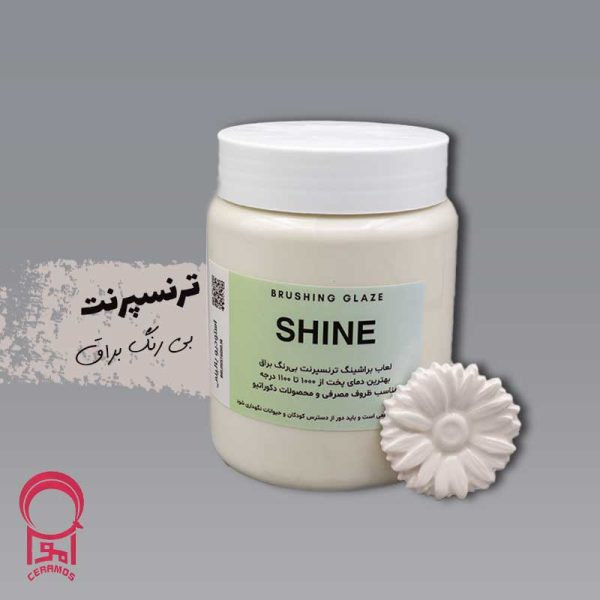 لعاب براشینگ ترنسپرنت (ترانس) بیرنگ و شفاف کد SHINE