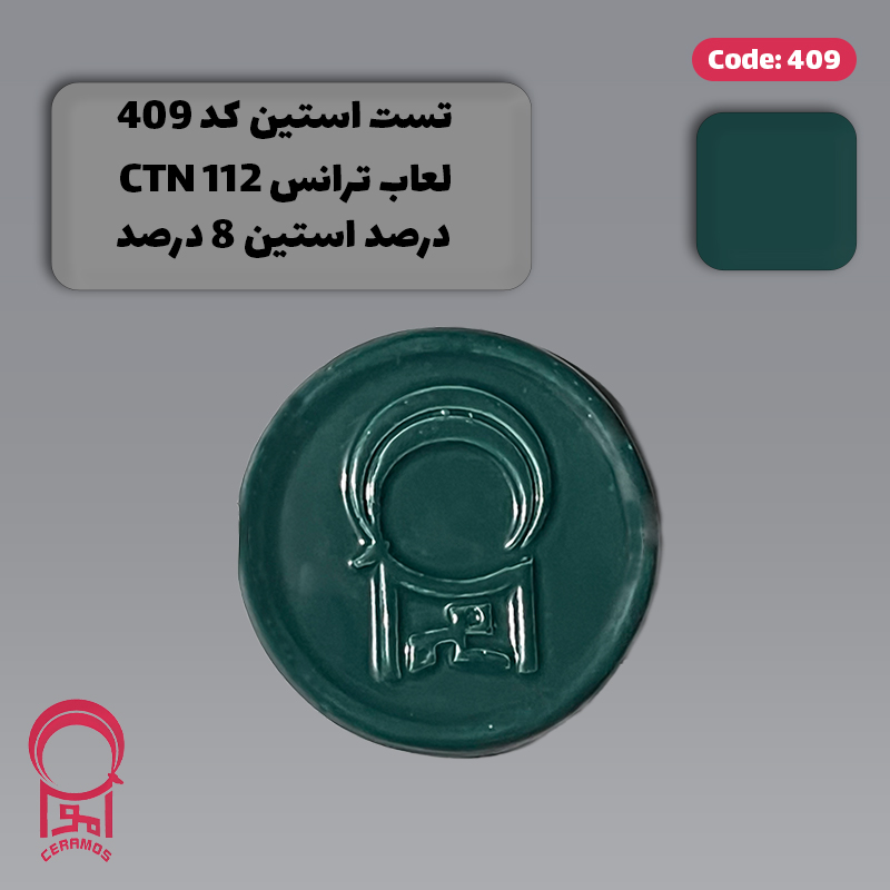 استین سبز یشمی روشن ایتالیا - کد 409 و 459