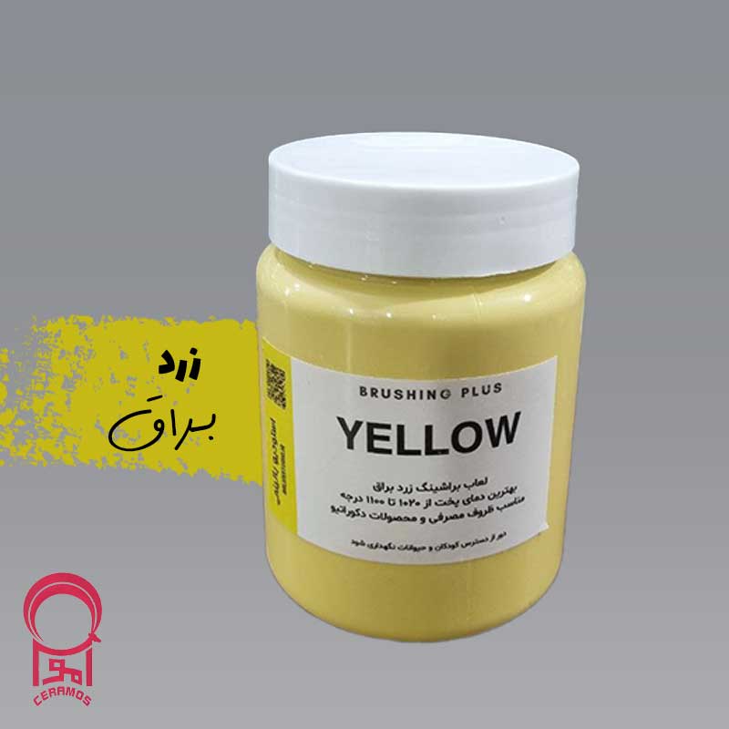 لعاب براشینگ زرد کد YELLOW