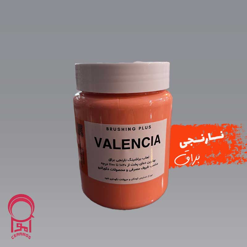 لعاب براشینگ نارنجی کد VALENCIA